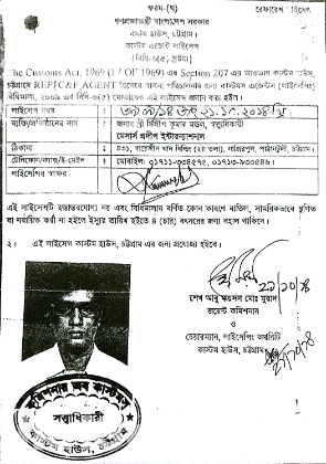 C&F licences